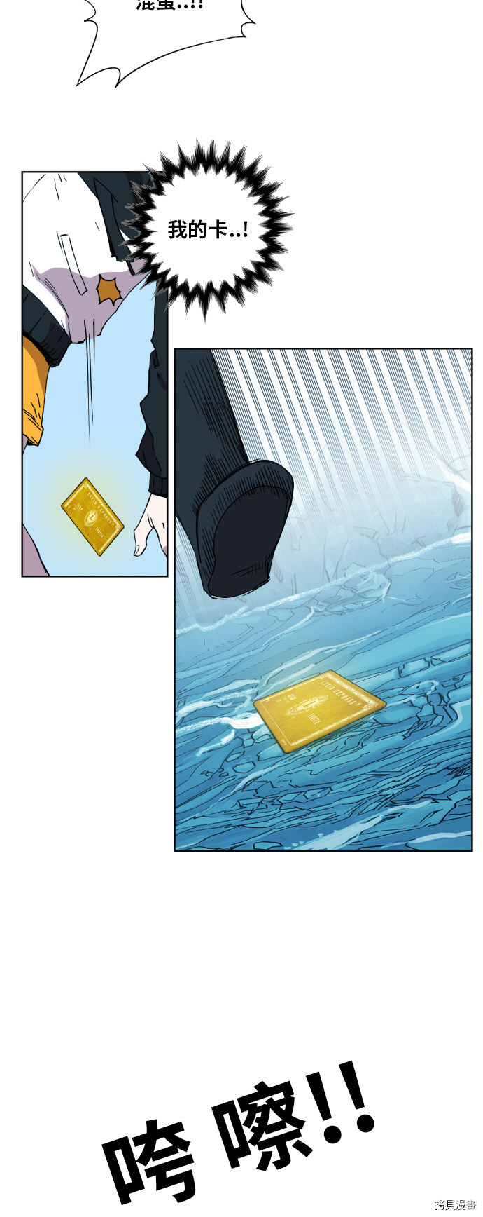 热练战士[拷贝漫画]韩漫全集-第140话无删减无遮挡章节图片 