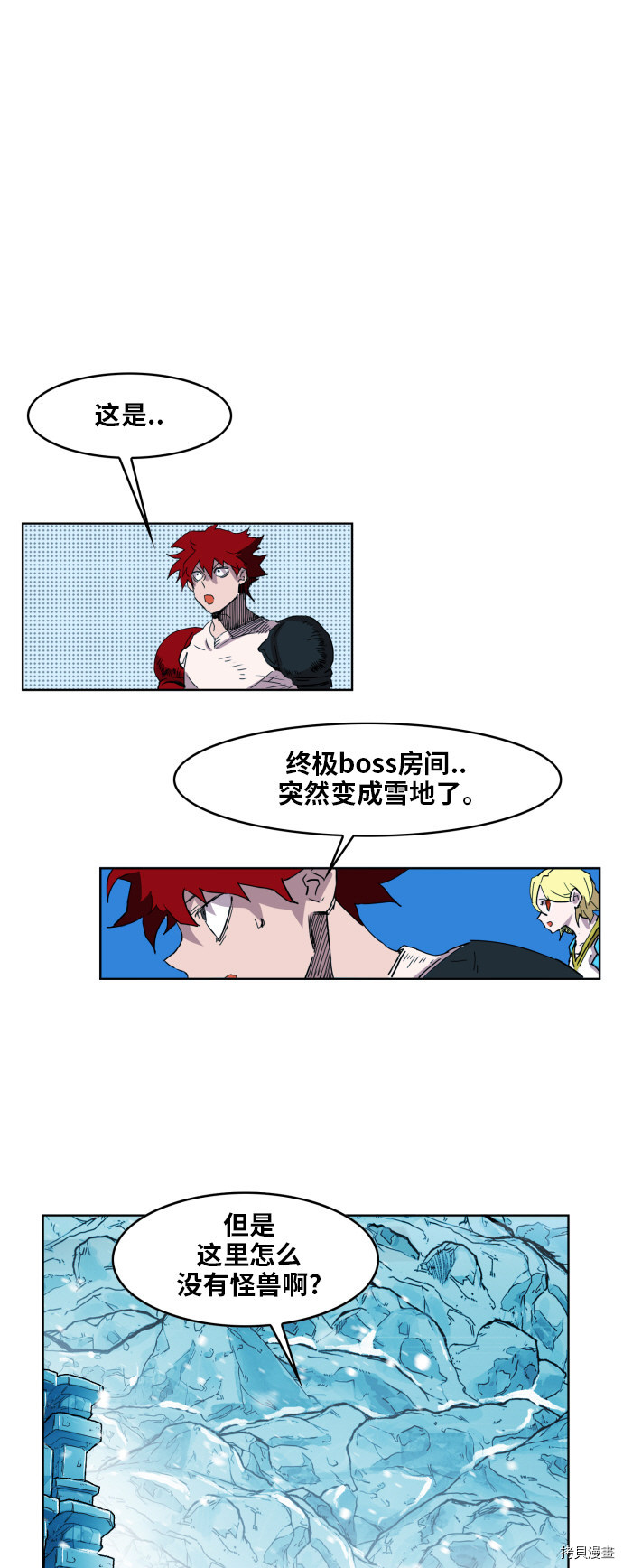 热练战士[拷贝漫画]韩漫全集-第140话无删减无遮挡章节图片 