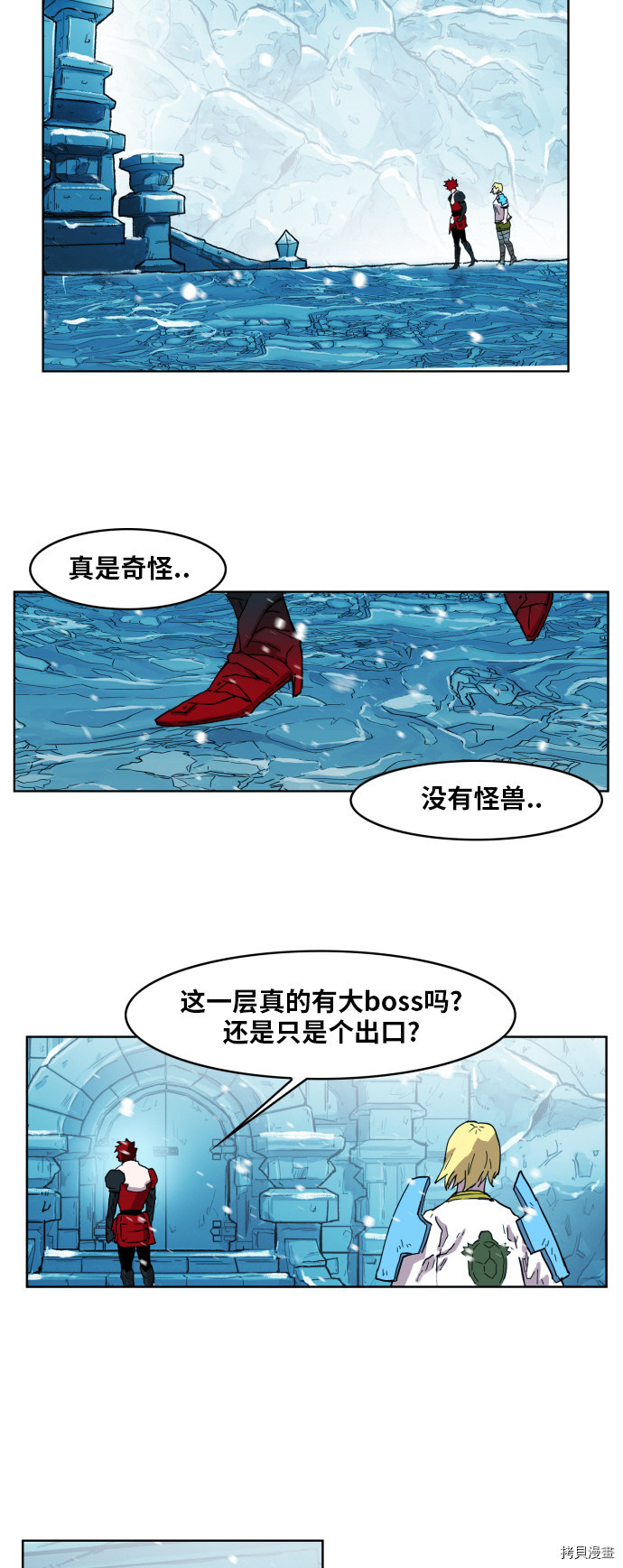 热练战士[拷贝漫画]韩漫全集-第140话无删减无遮挡章节图片 