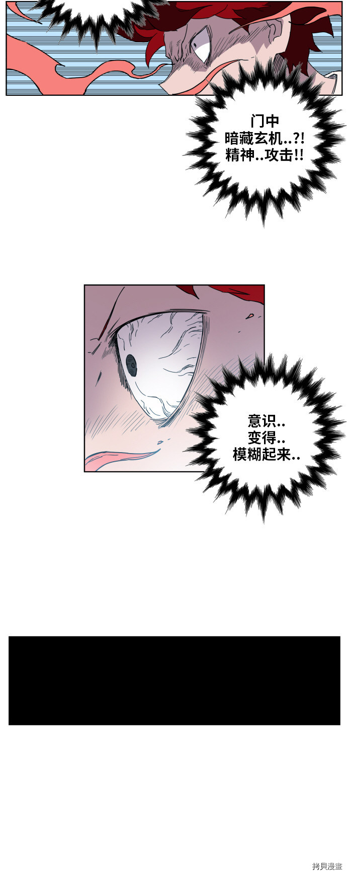 热练战士[拷贝漫画]韩漫全集-第140话无删减无遮挡章节图片 