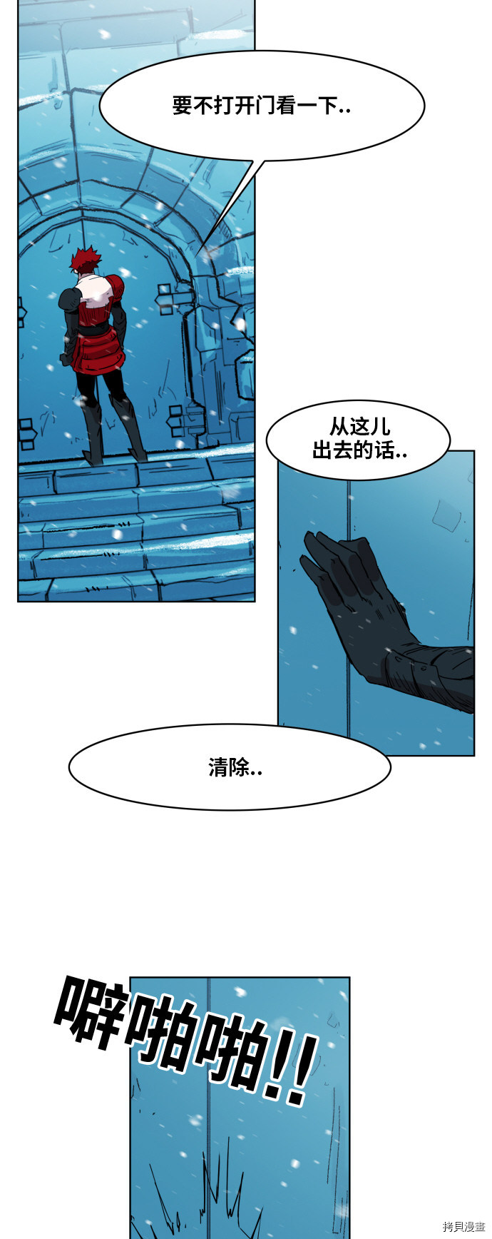 热练战士[拷贝漫画]韩漫全集-第140话无删减无遮挡章节图片 