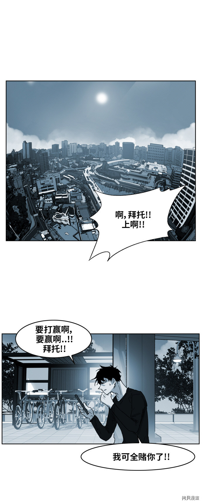 热练战士[拷贝漫画]韩漫全集-第140话无删减无遮挡章节图片 