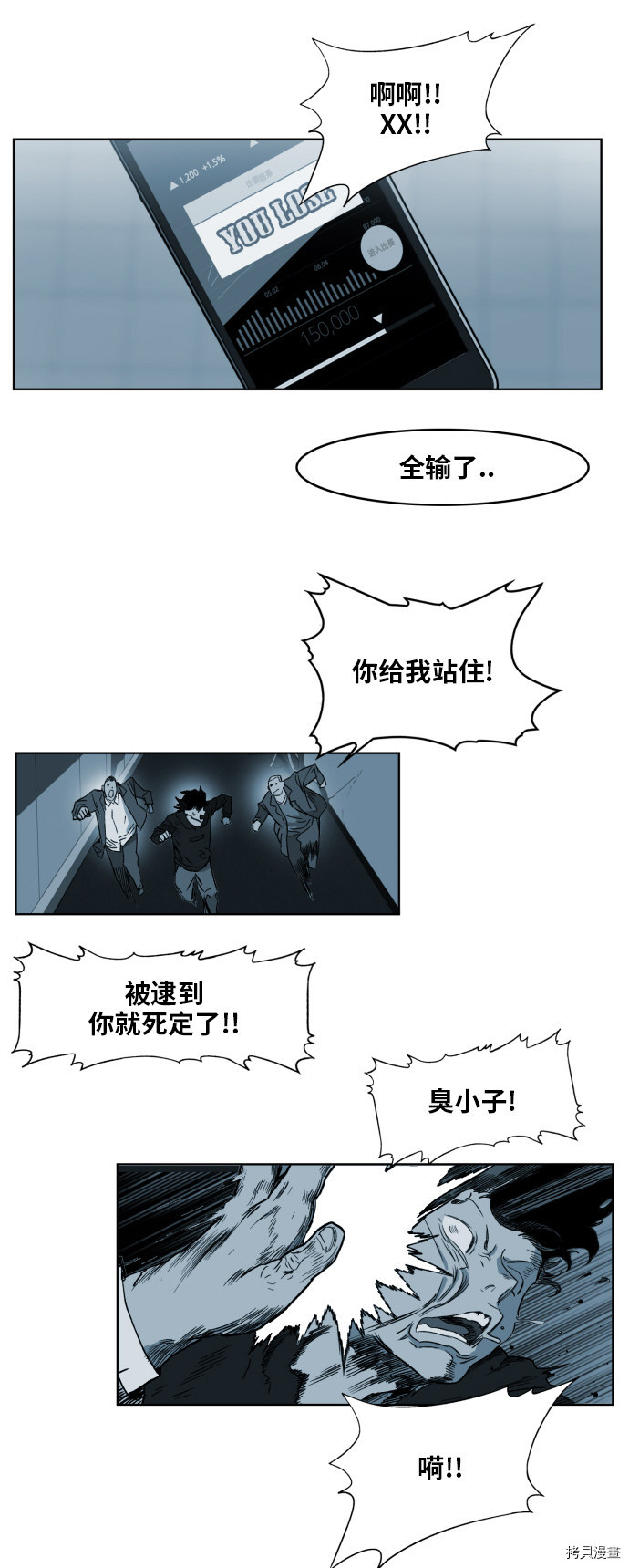 热练战士[拷贝漫画]韩漫全集-第140话无删减无遮挡章节图片 