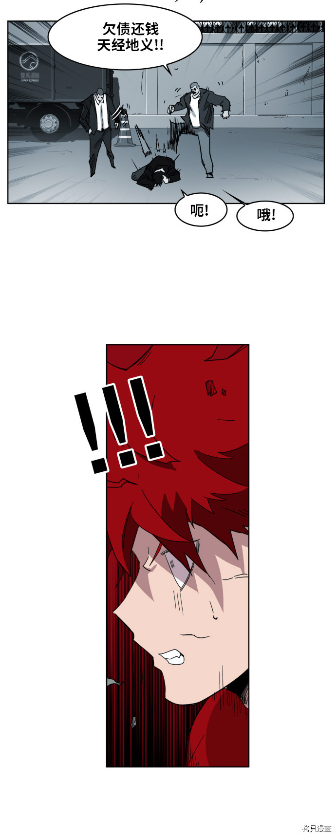 热练战士[拷贝漫画]韩漫全集-第140话无删减无遮挡章节图片 