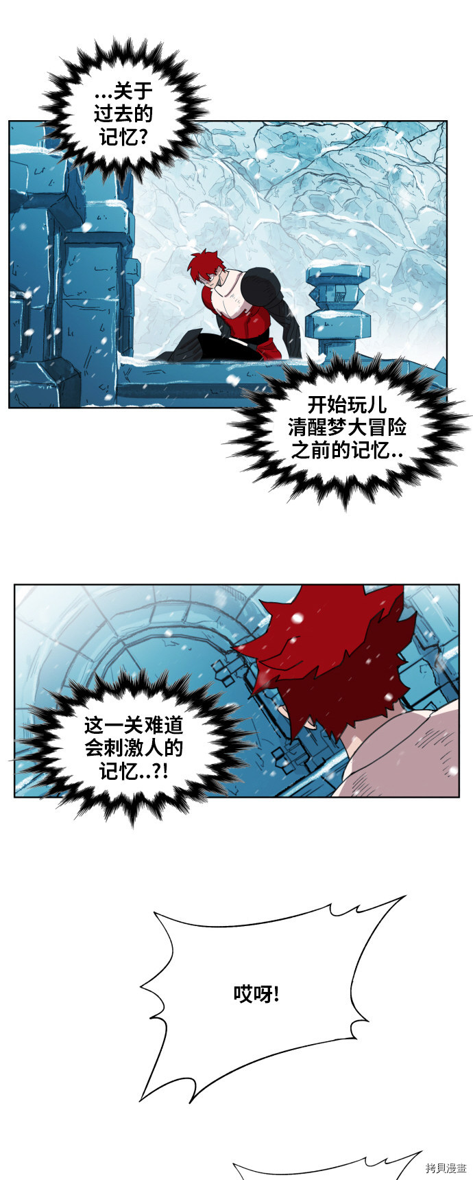 热练战士[拷贝漫画]韩漫全集-第140话无删减无遮挡章节图片 
