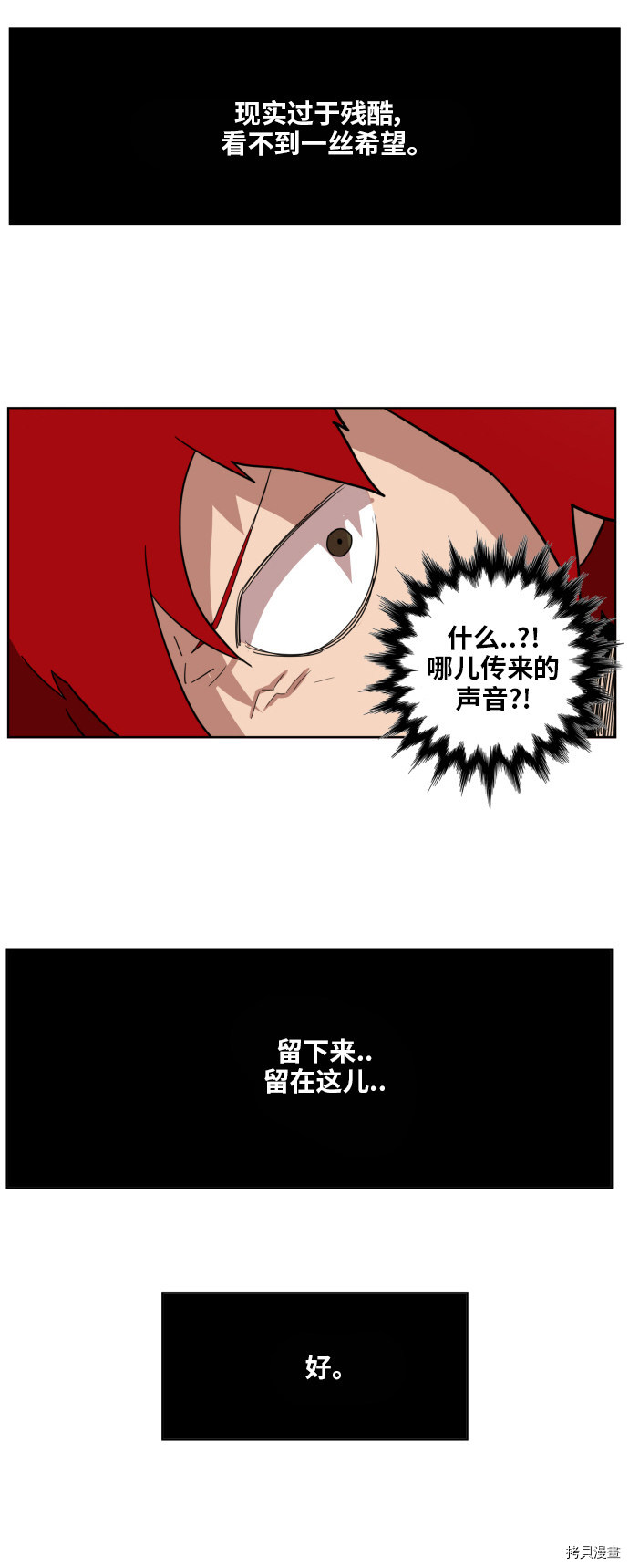 热练战士[拷贝漫画]韩漫全集-第140话无删减无遮挡章节图片 