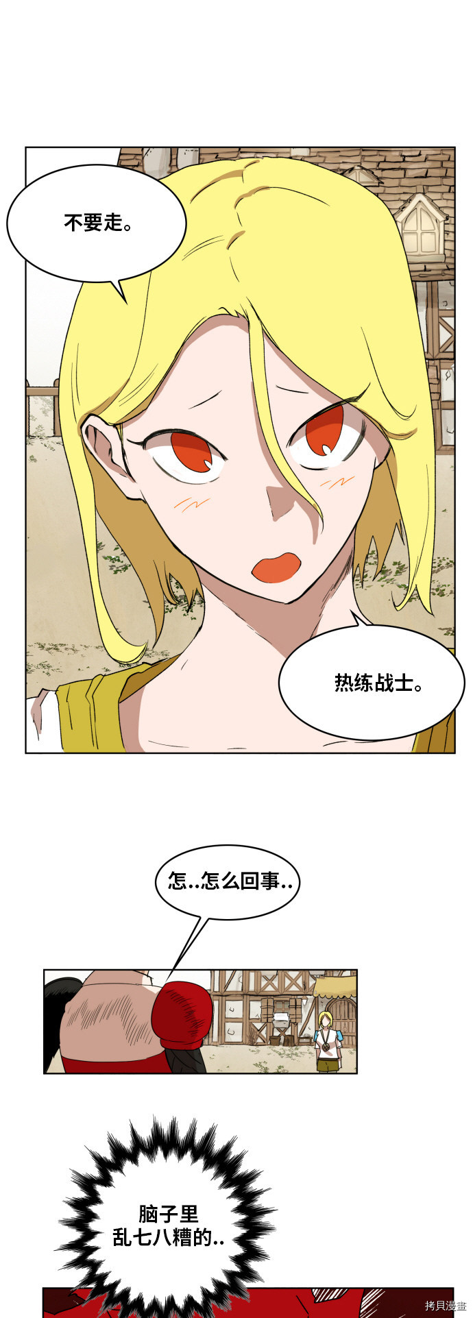 热练战士[拷贝漫画]韩漫全集-第140话无删减无遮挡章节图片 