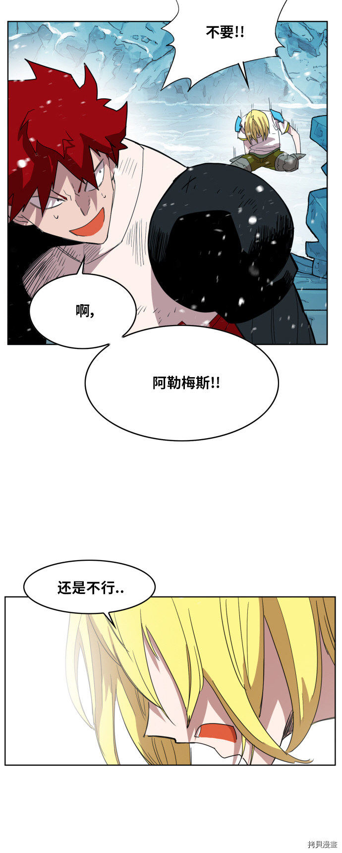 热练战士[拷贝漫画]韩漫全集-第140话无删减无遮挡章节图片 
