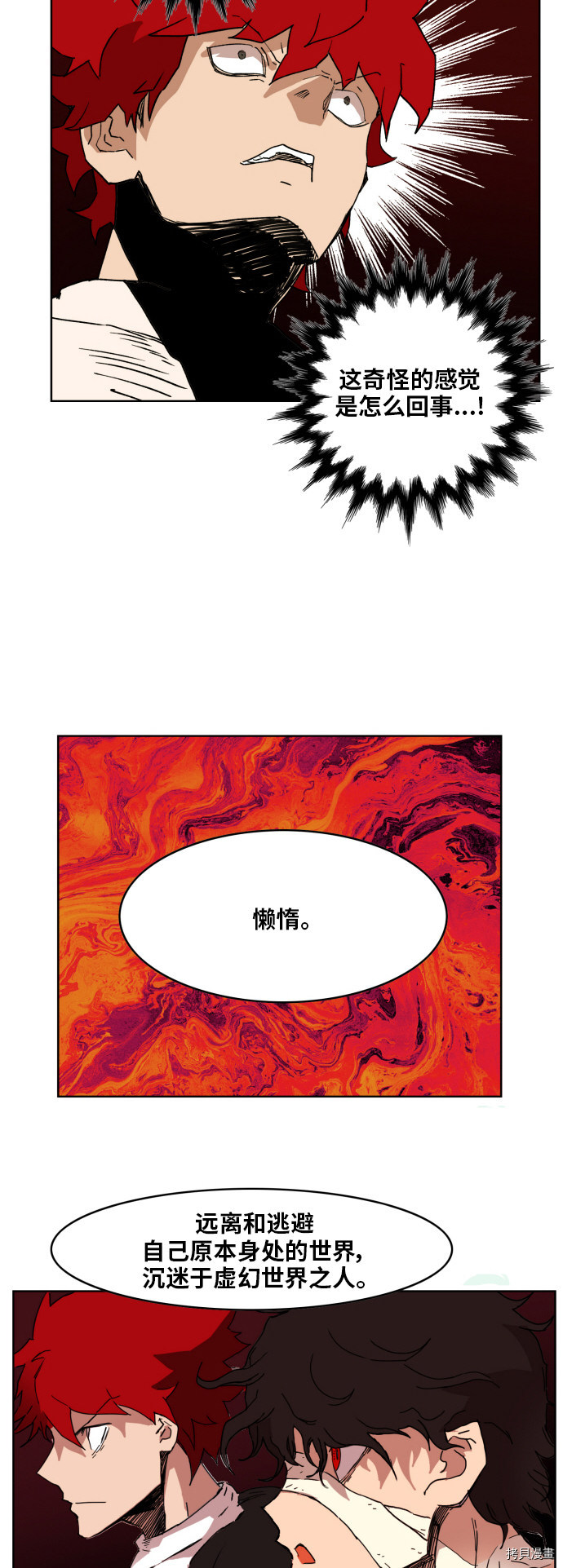 热练战士[拷贝漫画]韩漫全集-第140话无删减无遮挡章节图片 