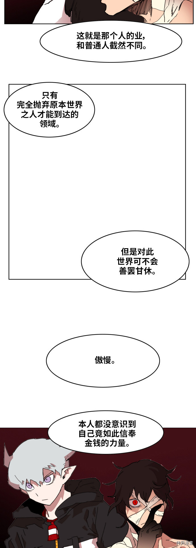 热练战士[拷贝漫画]韩漫全集-第140话无删减无遮挡章节图片 