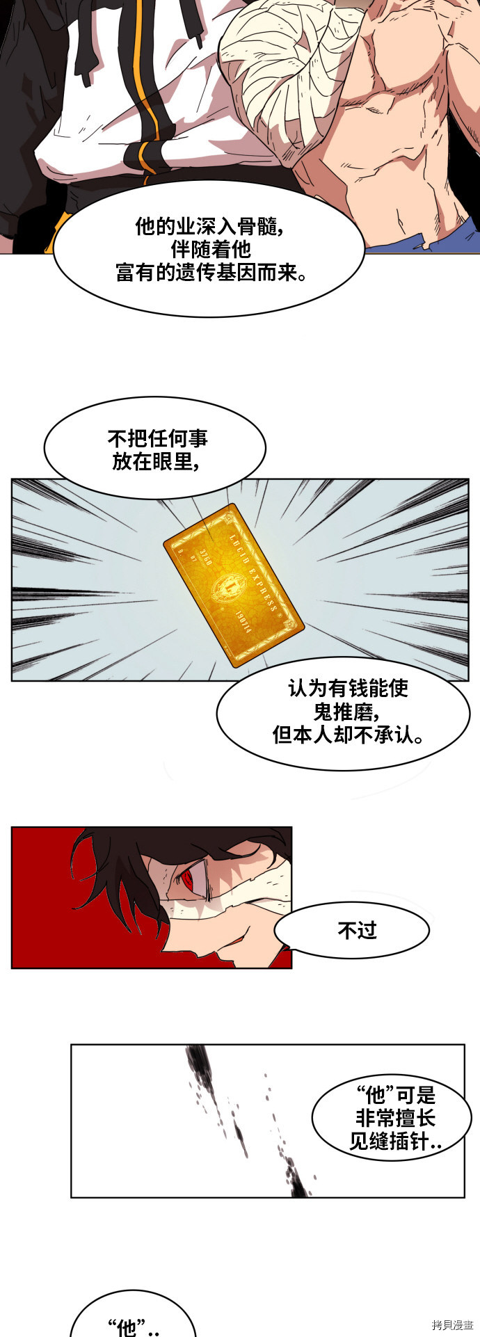 热练战士[拷贝漫画]韩漫全集-第140话无删减无遮挡章节图片 