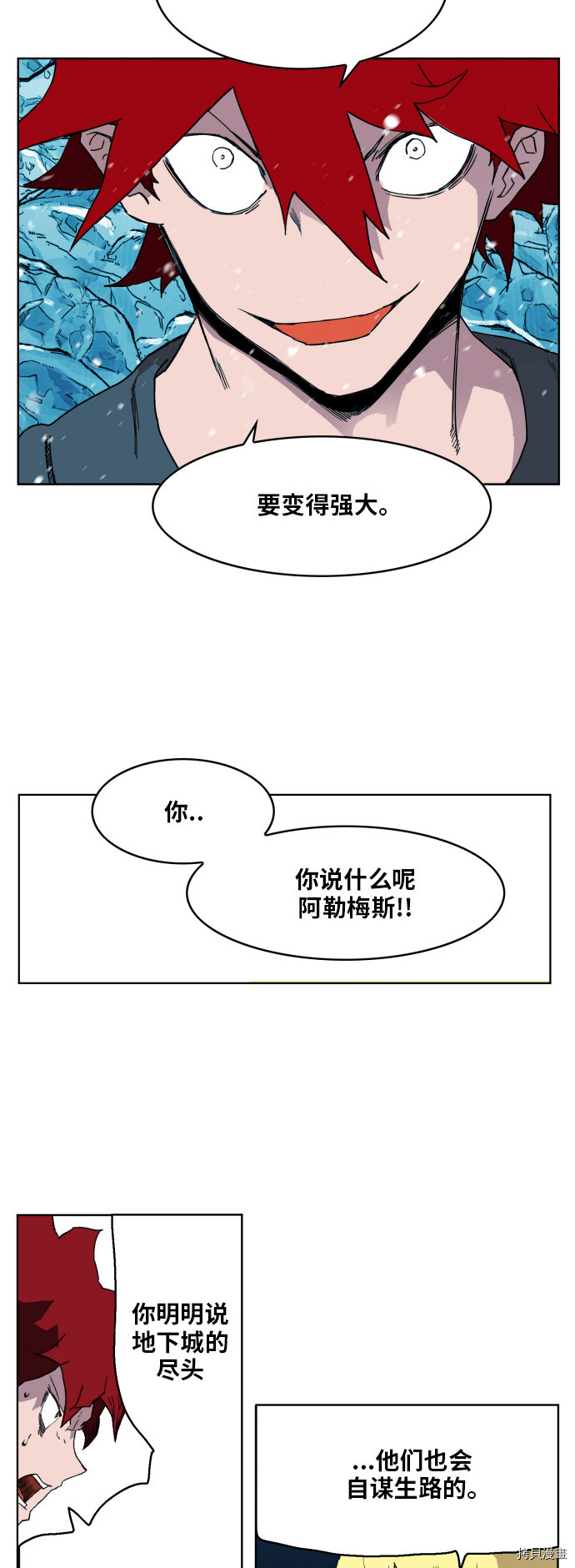 热练战士[拷贝漫画]韩漫全集-第140话无删减无遮挡章节图片 