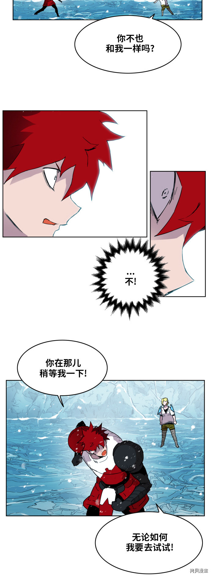 热练战士[拷贝漫画]韩漫全集-第140话无删减无遮挡章节图片 