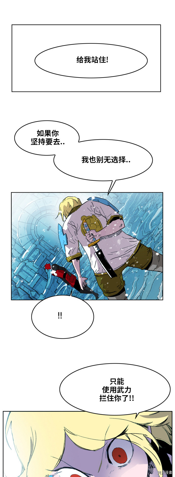 热练战士[拷贝漫画]韩漫全集-第140话无删减无遮挡章节图片 
