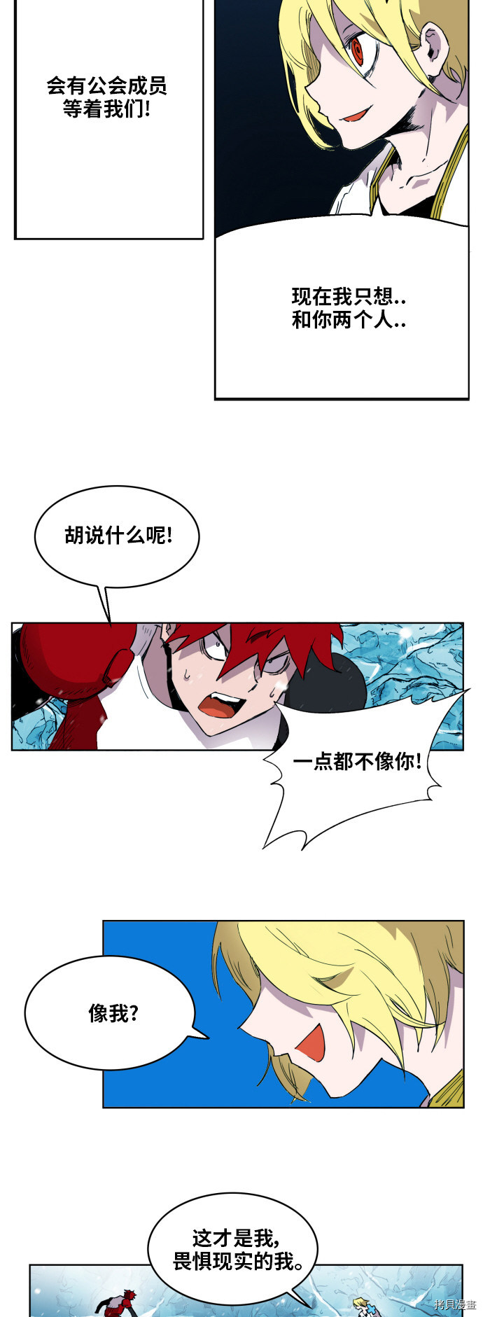 热练战士[拷贝漫画]韩漫全集-第140话无删减无遮挡章节图片 