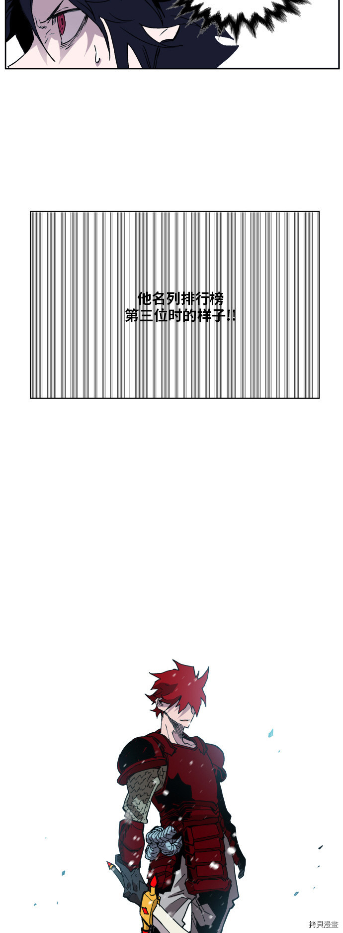 热练战士[拷贝漫画]韩漫全集-第141话无删减无遮挡章节图片 