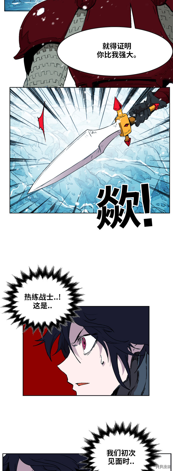 热练战士[拷贝漫画]韩漫全集-第141话无删减无遮挡章节图片 