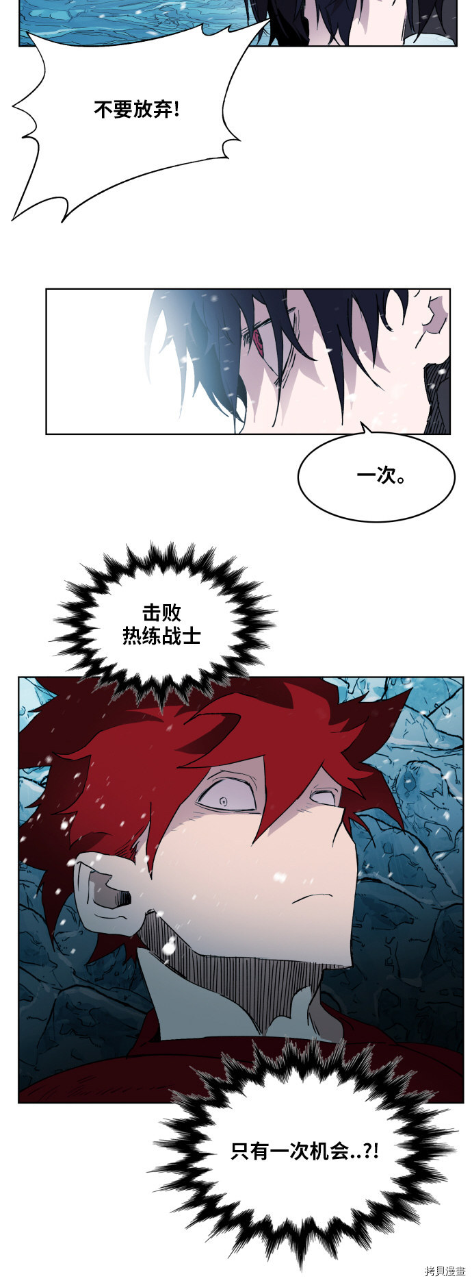 热练战士[拷贝漫画]韩漫全集-第141话无删减无遮挡章节图片 