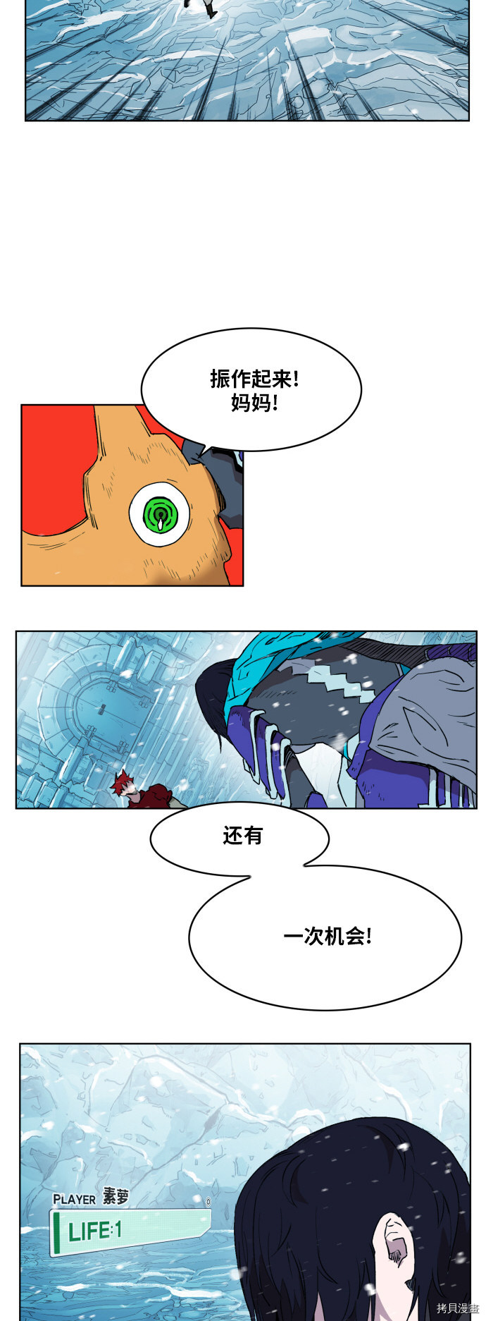 热练战士[拷贝漫画]韩漫全集-第141话无删减无遮挡章节图片 
