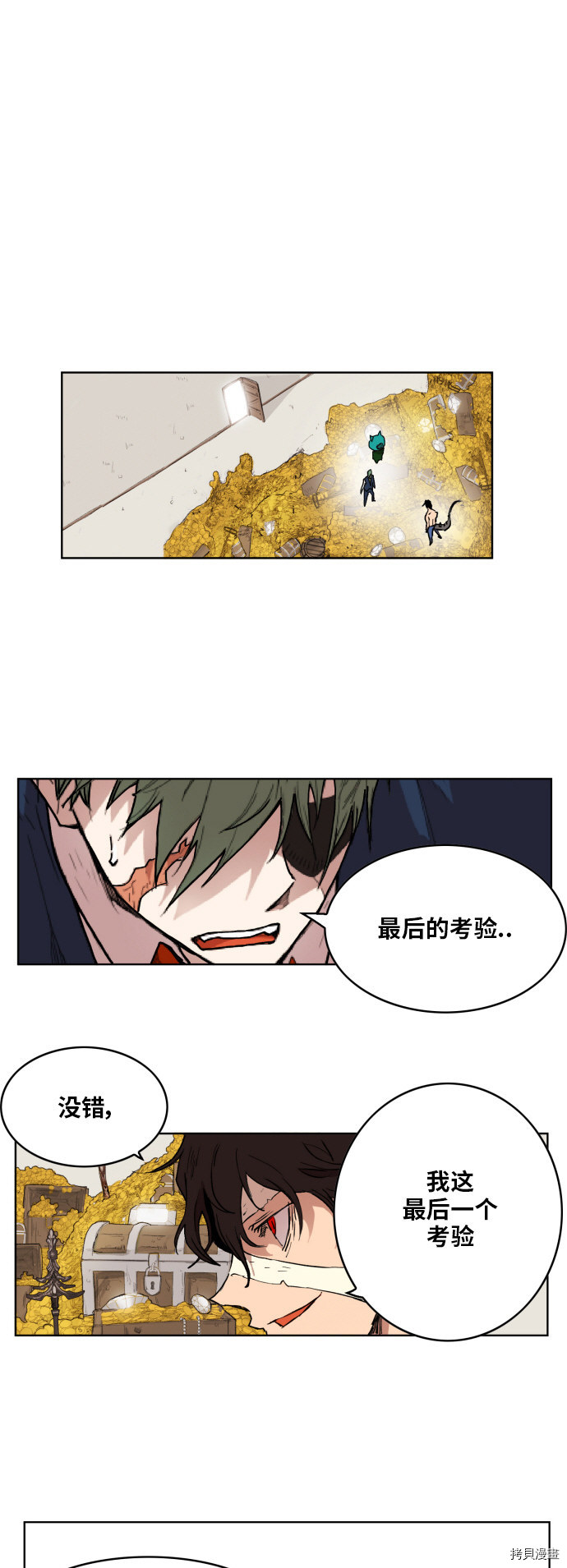 热练战士[拷贝漫画]韩漫全集-第141话无删减无遮挡章节图片 