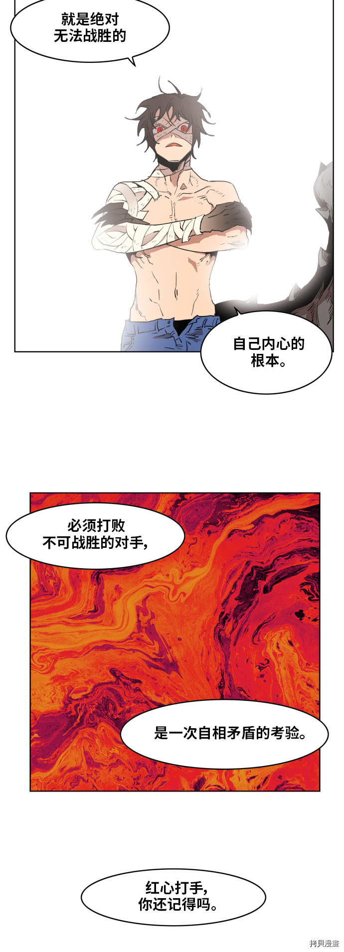 热练战士[拷贝漫画]韩漫全集-第141话无删减无遮挡章节图片 