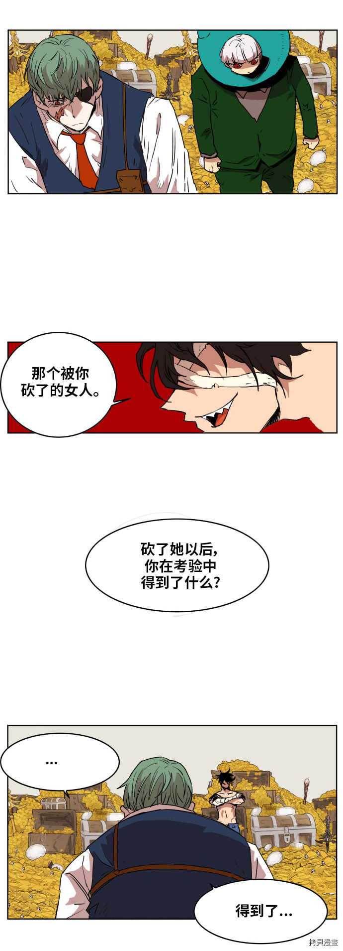 热练战士[拷贝漫画]韩漫全集-第141话无删减无遮挡章节图片 