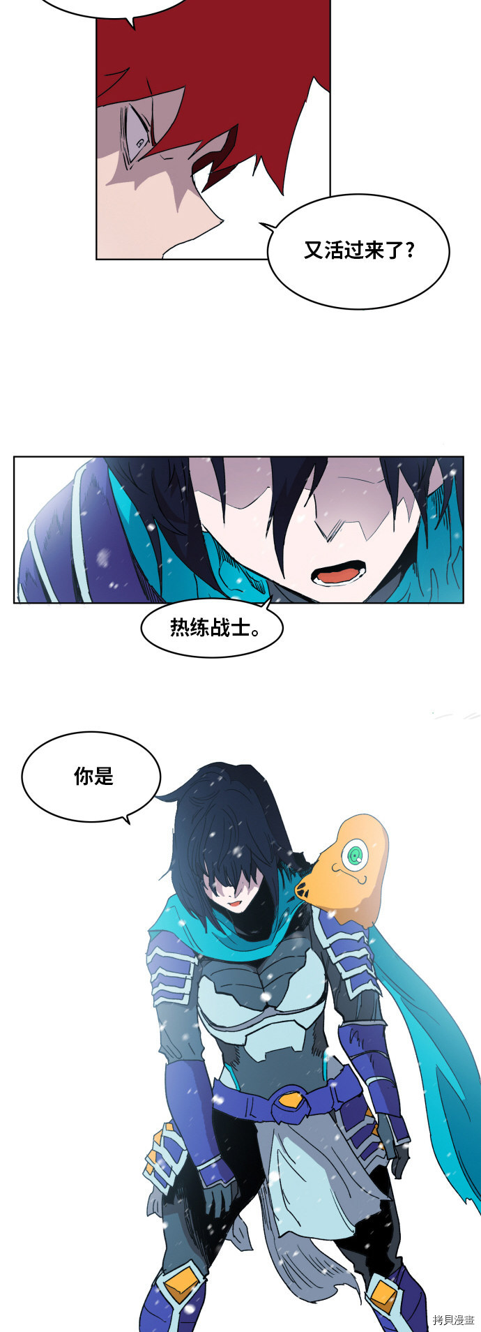 热练战士[拷贝漫画]韩漫全集-第141话无删减无遮挡章节图片 