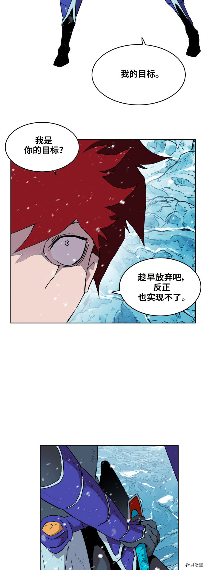热练战士[拷贝漫画]韩漫全集-第141话无删减无遮挡章节图片 