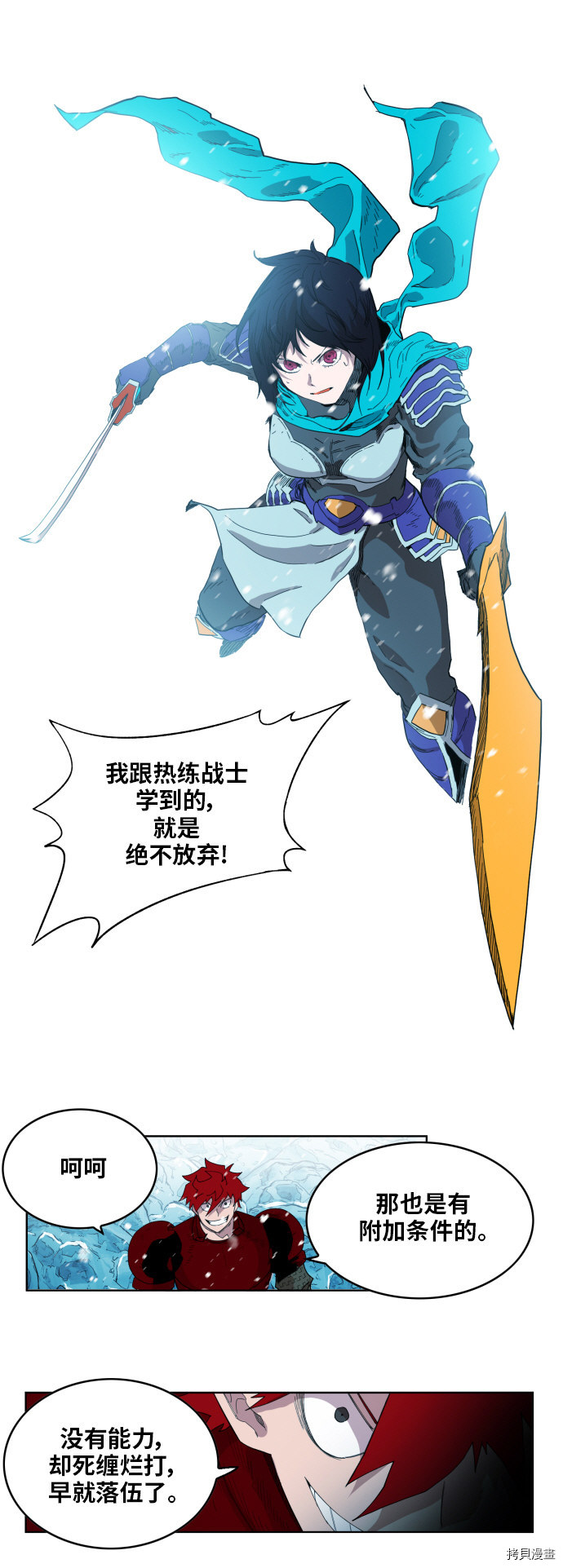 热练战士[拷贝漫画]韩漫全集-第141话无删减无遮挡章节图片 