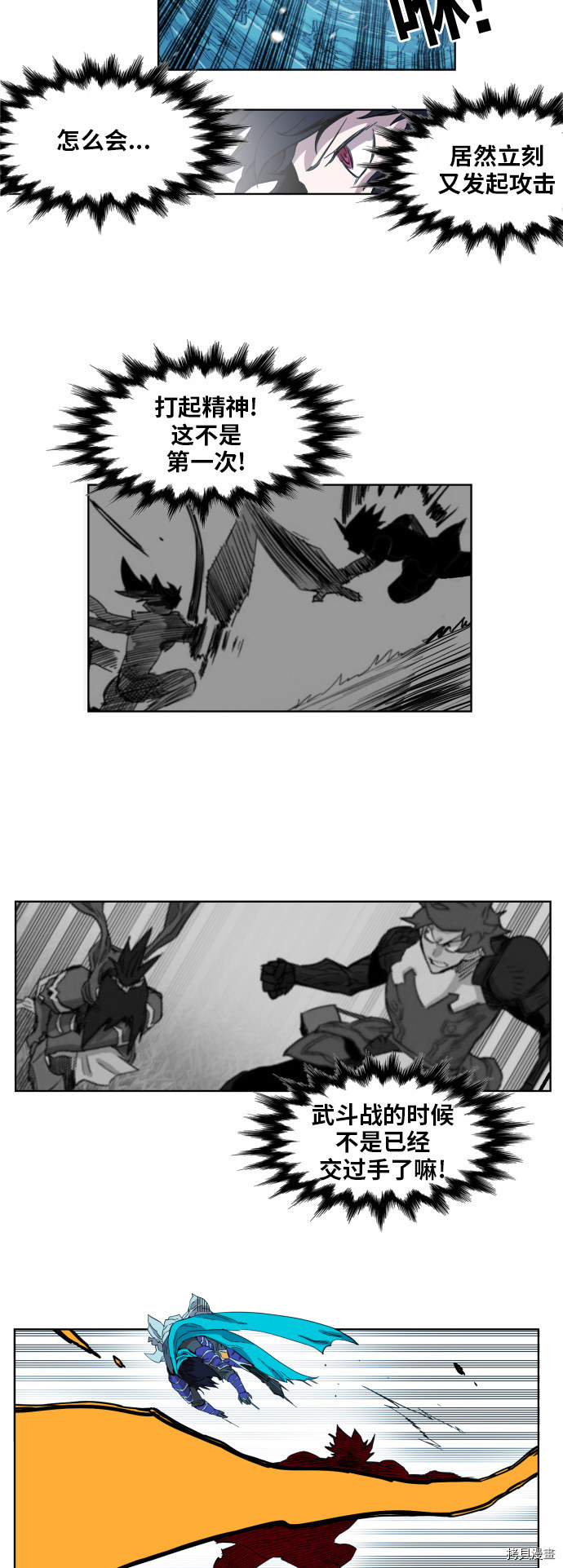 热练战士[拷贝漫画]韩漫全集-第141话无删减无遮挡章节图片 