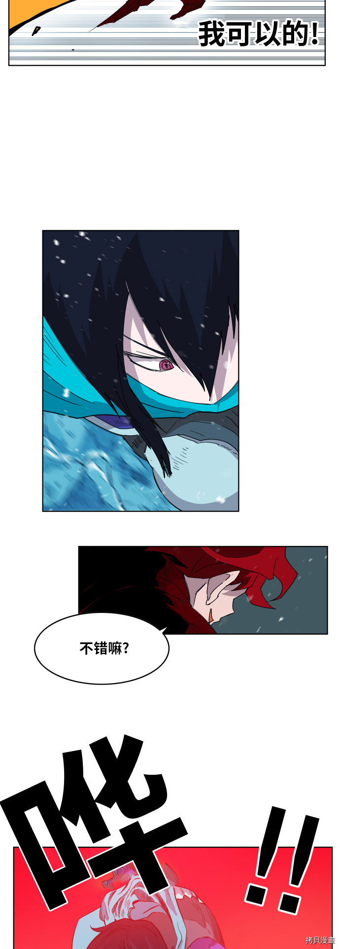 热练战士[拷贝漫画]韩漫全集-第141话无删减无遮挡章节图片 