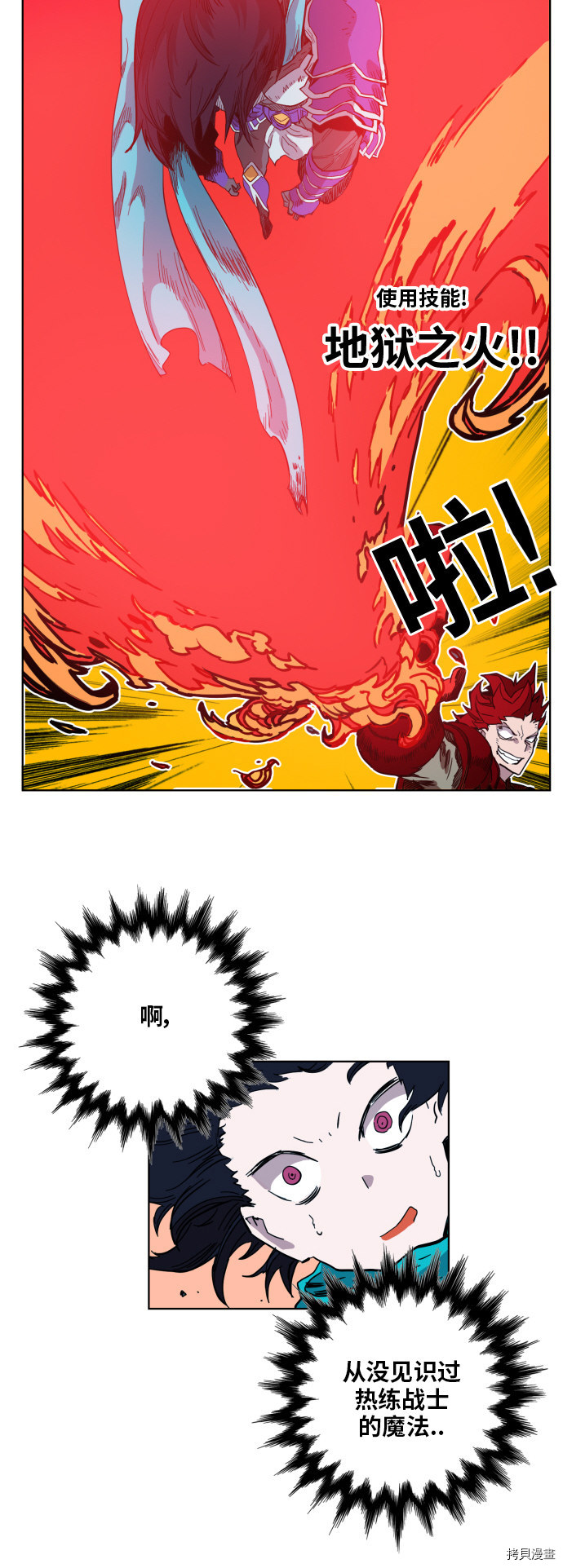 热练战士[拷贝漫画]韩漫全集-第141话无删减无遮挡章节图片 
