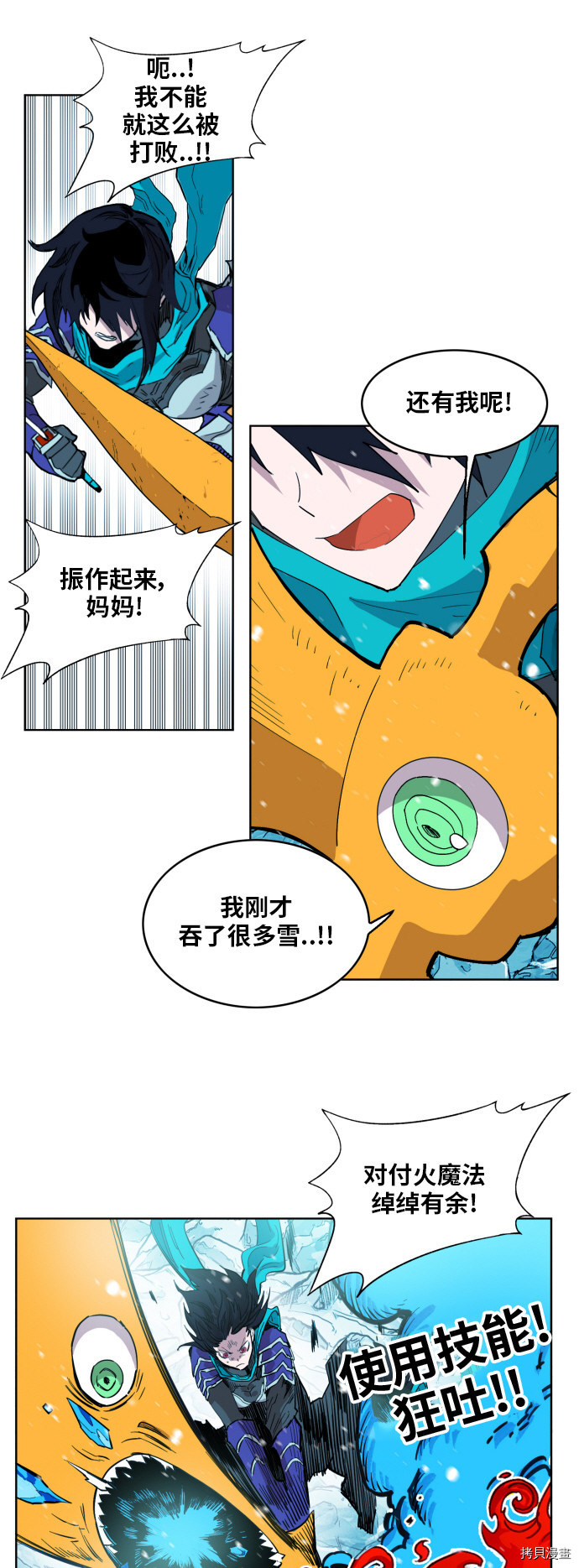 热练战士[拷贝漫画]韩漫全集-第141话无删减无遮挡章节图片 
