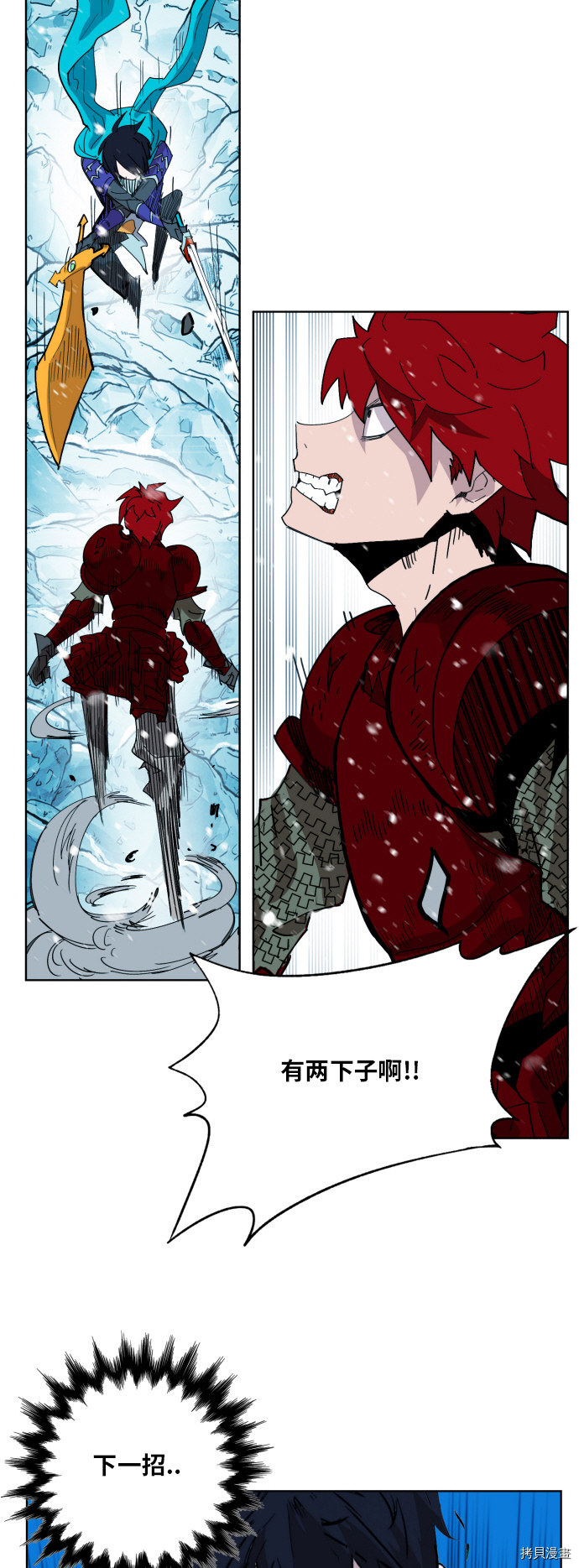 热练战士[拷贝漫画]韩漫全集-第141话无删减无遮挡章节图片 