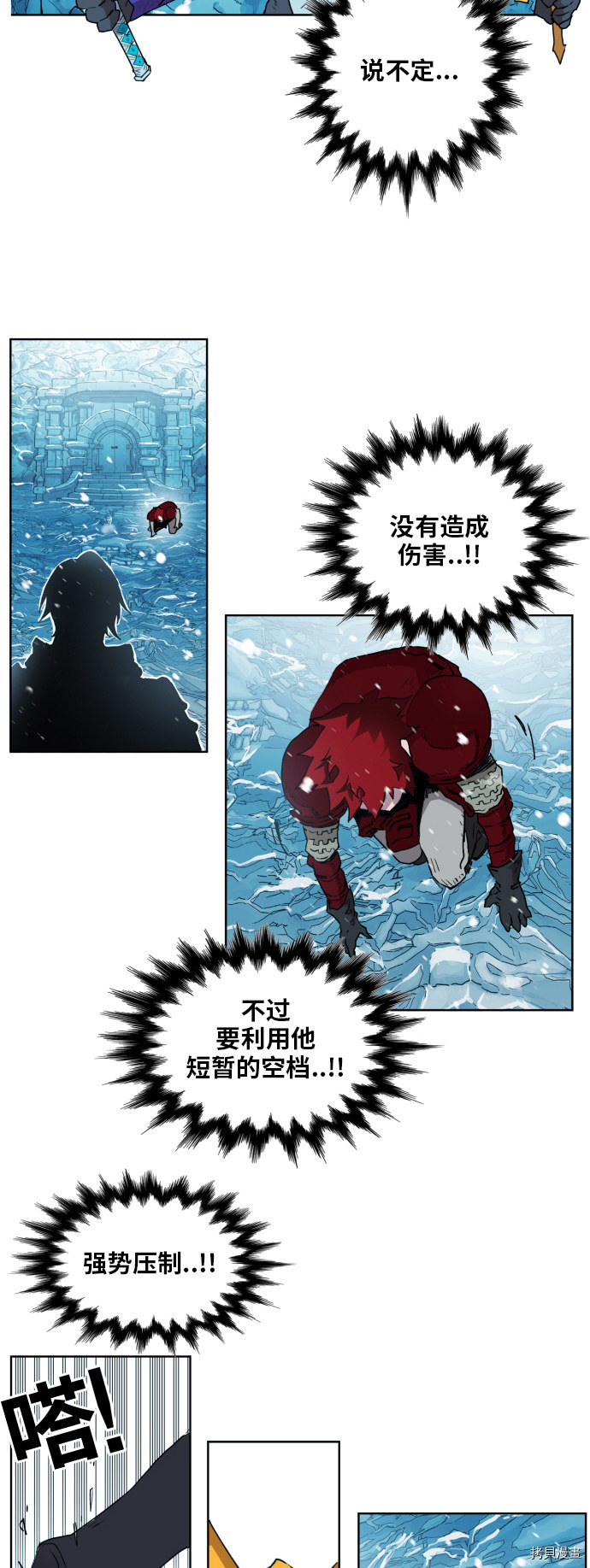 热练战士[拷贝漫画]韩漫全集-第141话无删减无遮挡章节图片 