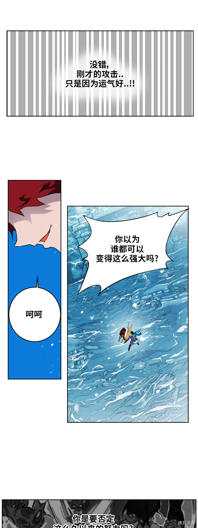 热练战士[拷贝漫画]韩漫全集-第141话无删减无遮挡章节图片 