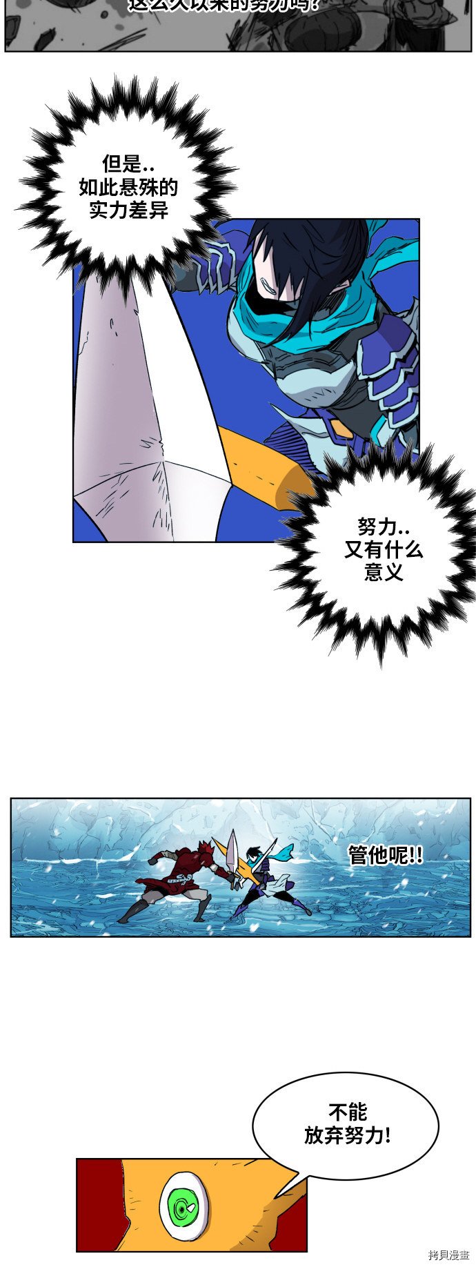 热练战士[拷贝漫画]韩漫全集-第141话无删减无遮挡章节图片 
