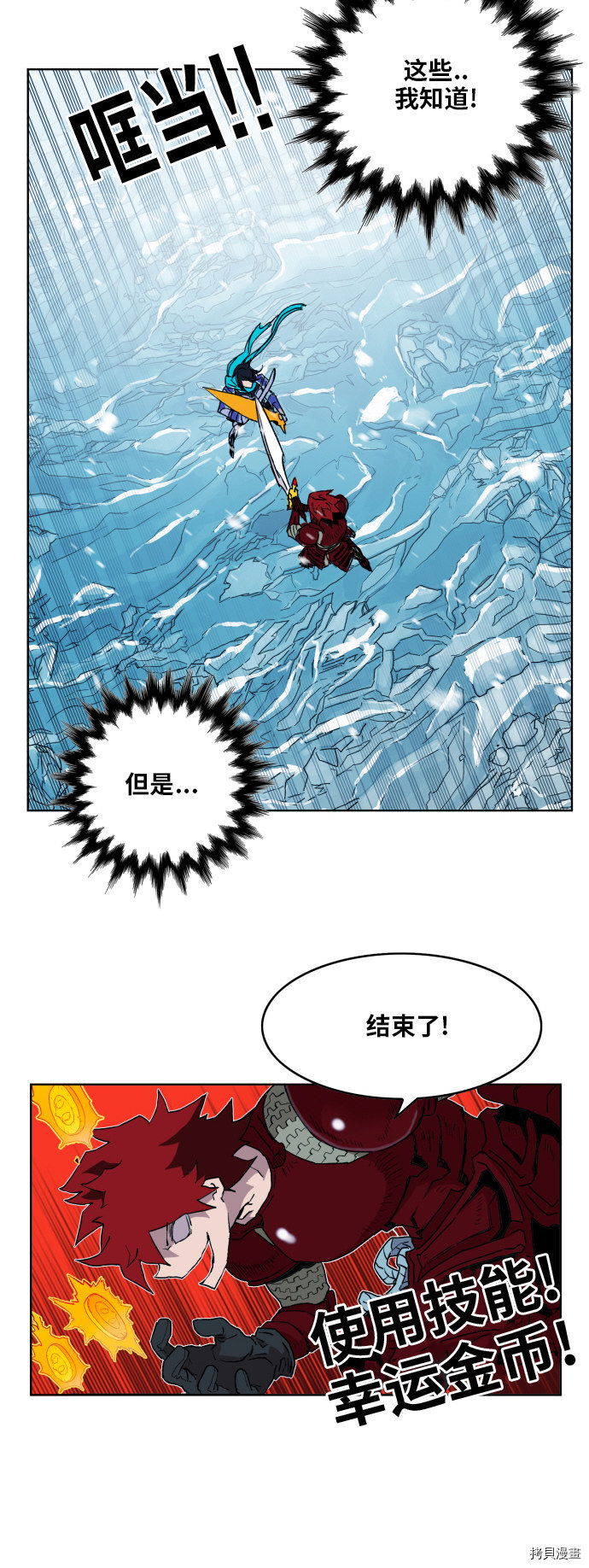 热练战士[拷贝漫画]韩漫全集-第141话无删减无遮挡章节图片 