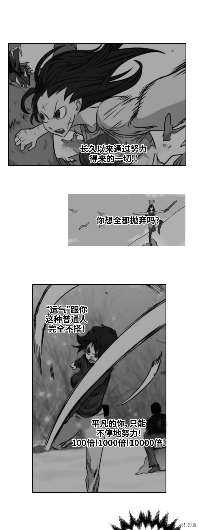 热练战士[拷贝漫画]韩漫全集-第141话无删减无遮挡章节图片 
