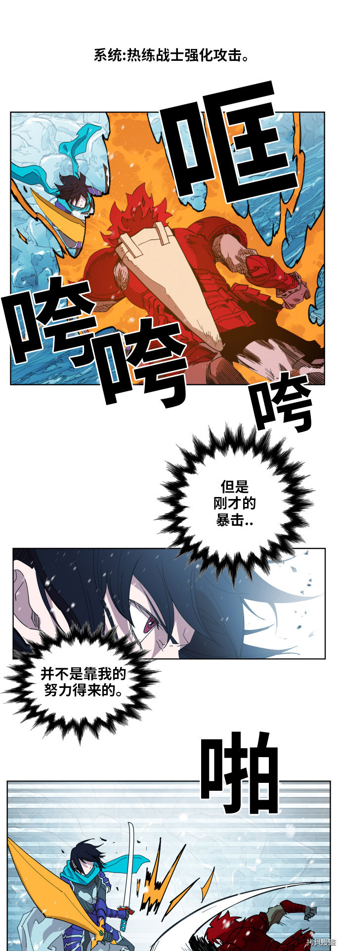热练战士[拷贝漫画]韩漫全集-第141话无删减无遮挡章节图片 