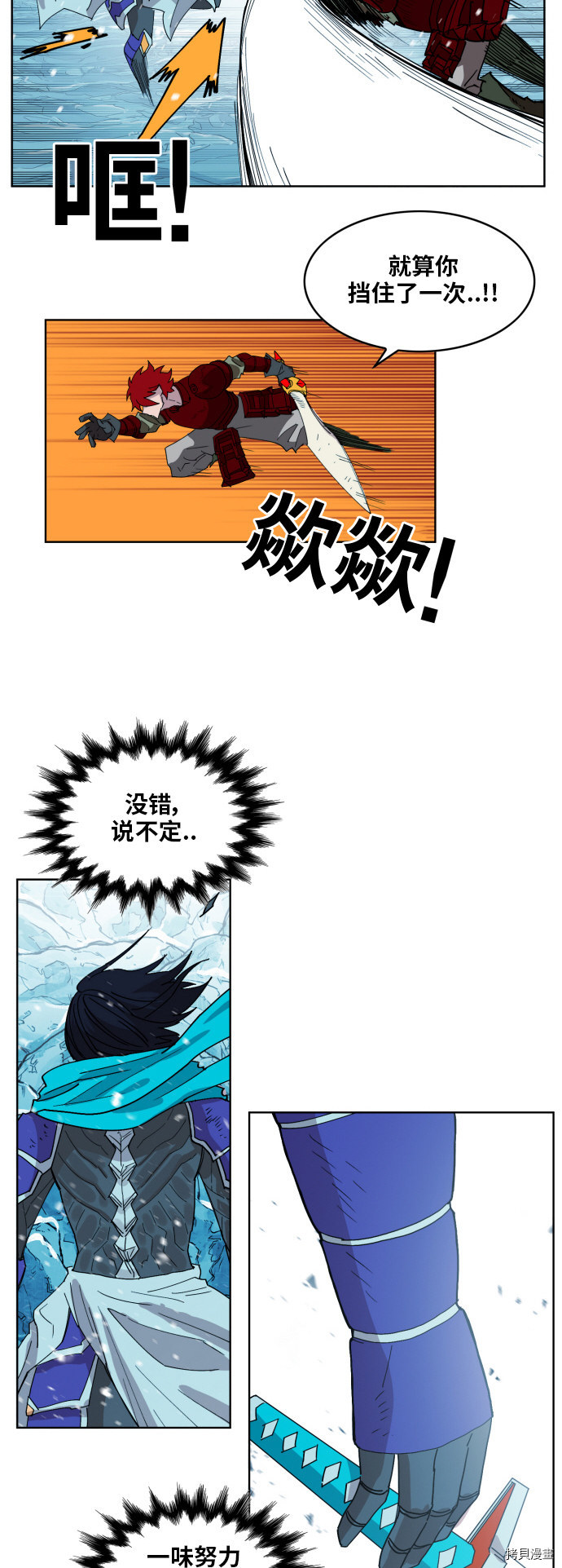 热练战士[拷贝漫画]韩漫全集-第141话无删减无遮挡章节图片 