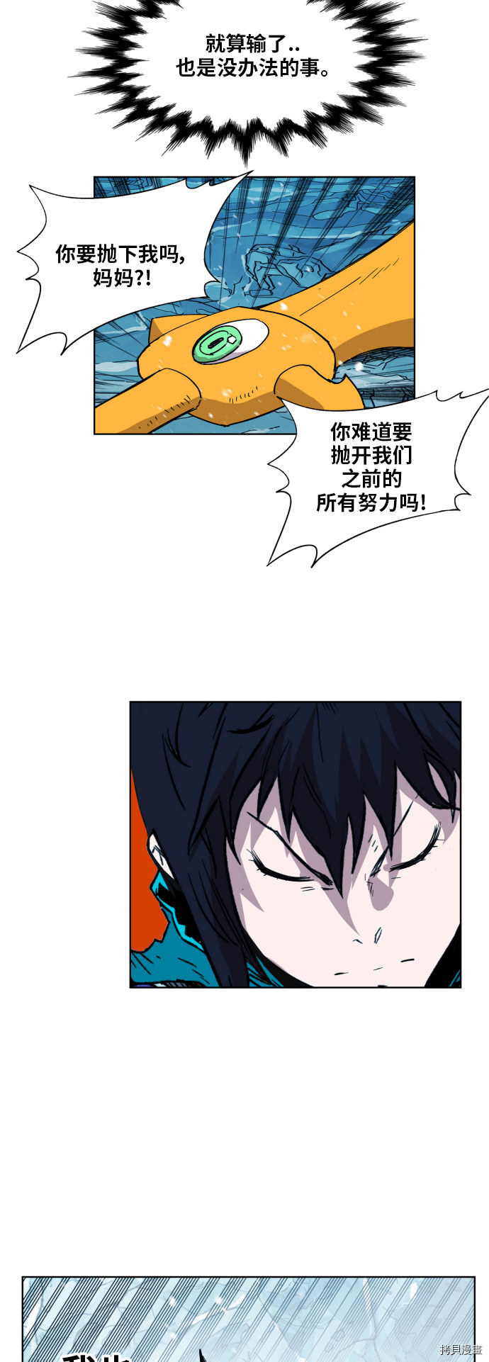 热练战士[拷贝漫画]韩漫全集-第141话无删减无遮挡章节图片 