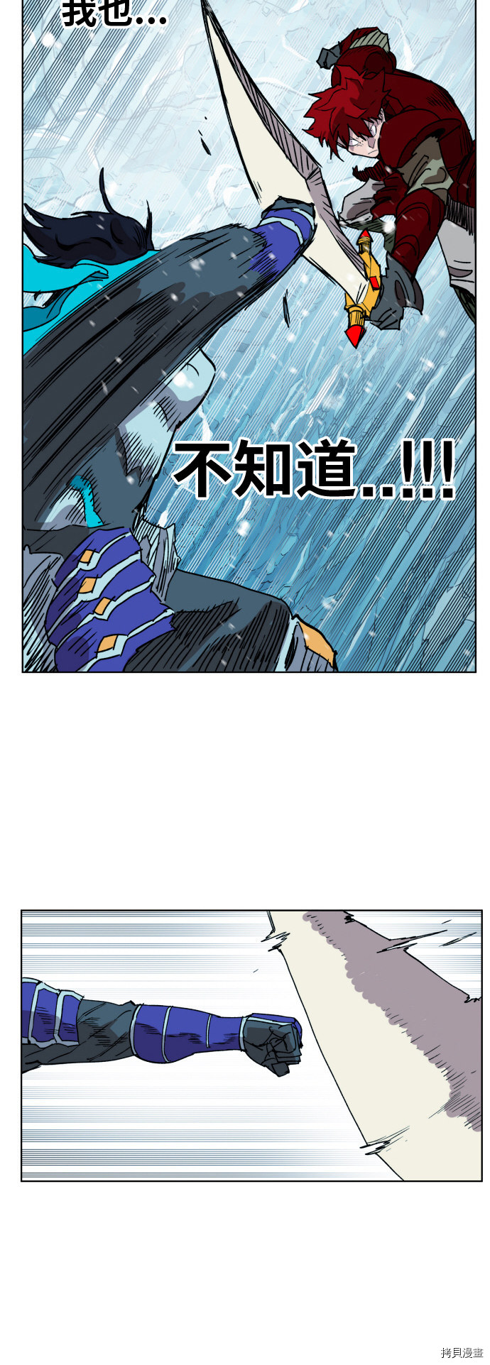 热练战士[拷贝漫画]韩漫全集-第141话无删减无遮挡章节图片 
