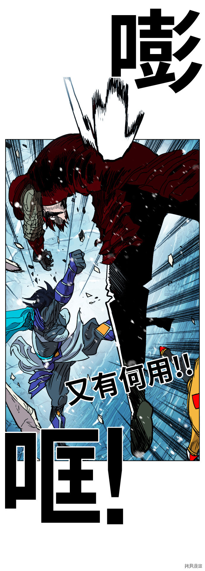 热练战士[拷贝漫画]韩漫全集-第141话无删减无遮挡章节图片 