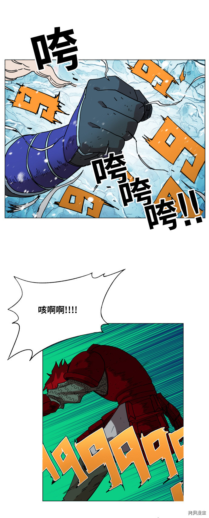 热练战士[拷贝漫画]韩漫全集-第141话无删减无遮挡章节图片 