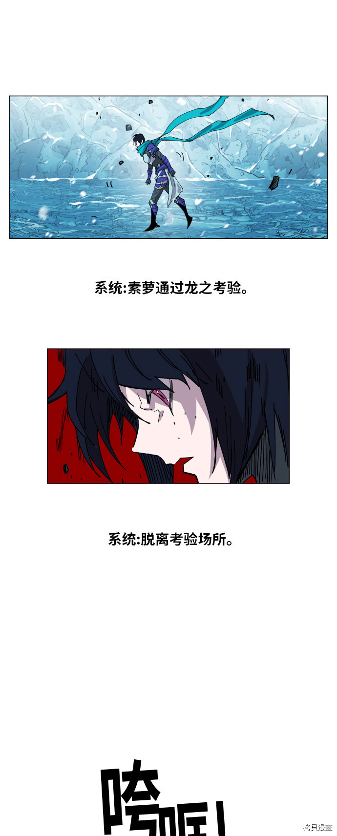 热练战士[拷贝漫画]韩漫全集-第141话无删减无遮挡章节图片 