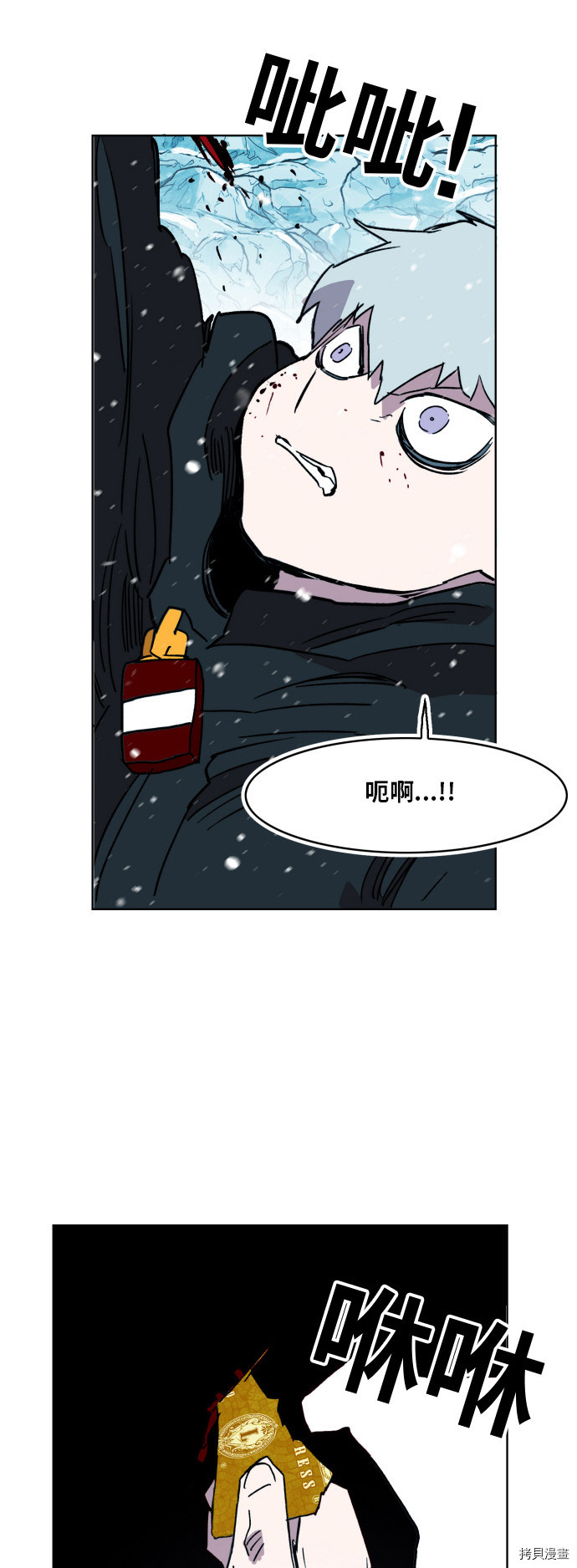 热练战士[拷贝漫画]韩漫全集-第141话无删减无遮挡章节图片 