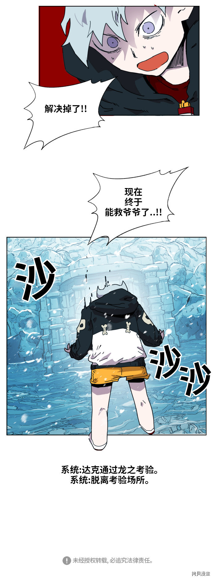 热练战士[拷贝漫画]韩漫全集-第141话无删减无遮挡章节图片 