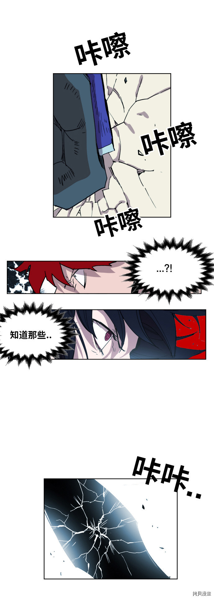 热练战士[拷贝漫画]韩漫全集-第141话无删减无遮挡章节图片 