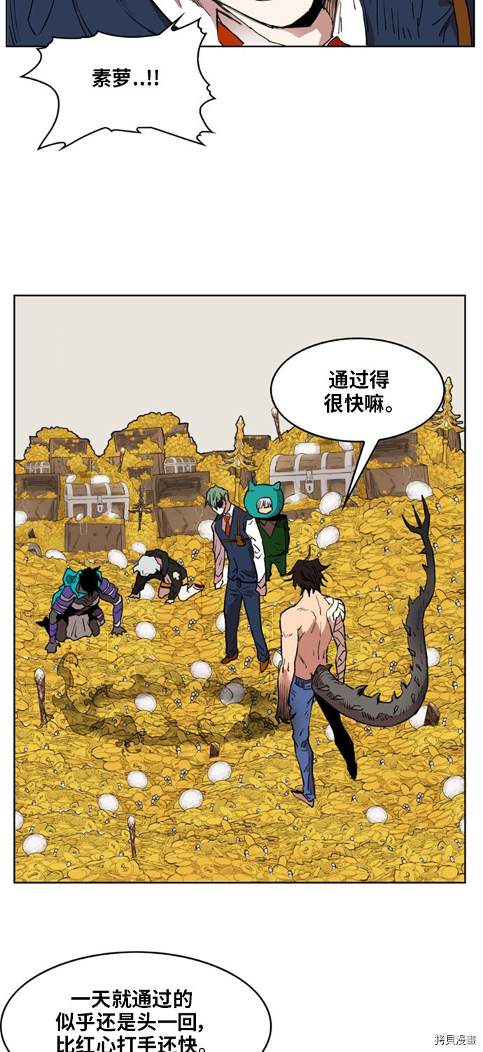 热练战士[拷贝漫画]韩漫全集-第142话无删减无遮挡章节图片 